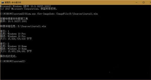 怎么通過DISM檢查Win10系統中文件夾數量?
