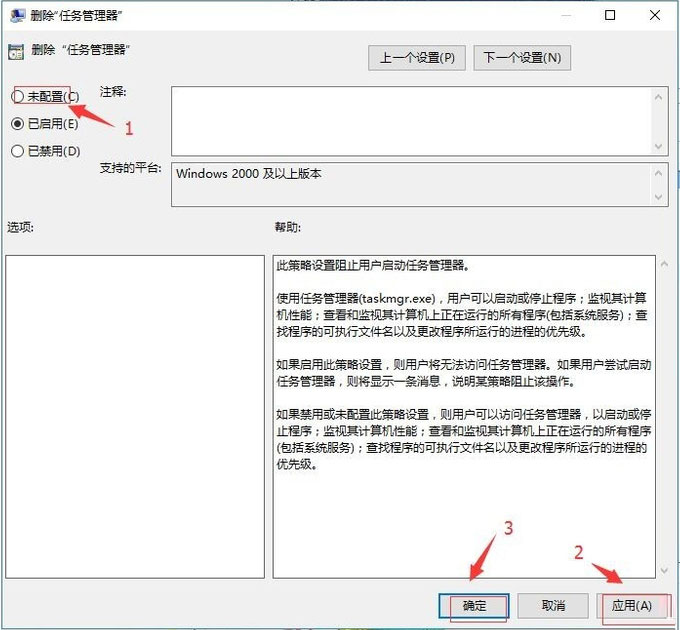 Win10系統提示“任務管理器已被系統管理員停用”怎么解決？