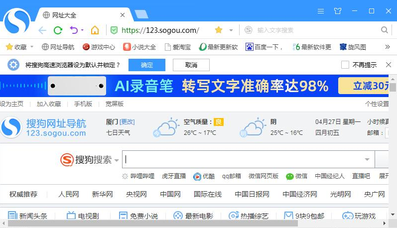 搜狗瀏覽器怎樣修改頁面字體
