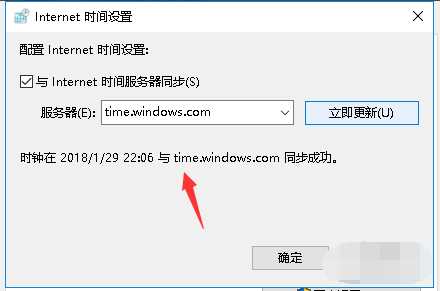 解決Win 10系統時間經常不準的辦法