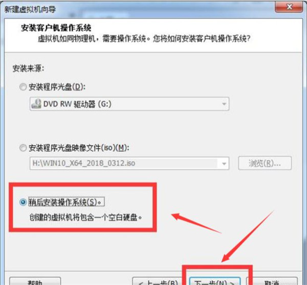 怎么在VM虛擬機中安裝win7系統？