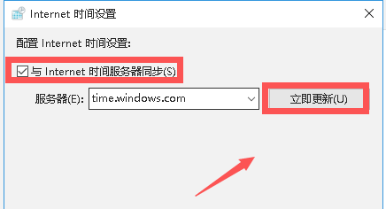 解決Win 10系統時間經常不準的辦法