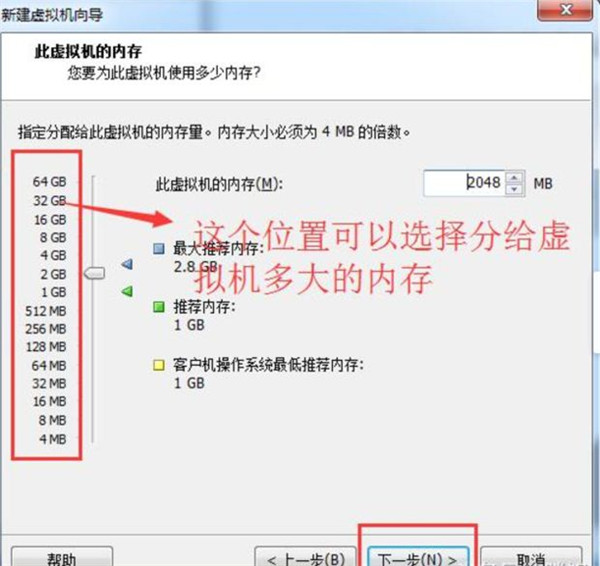 怎么在VM虛擬機中安裝win7系統？