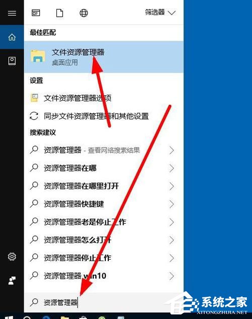 Win10資源管理器怎么打開？Win10打開資源管理器的方法