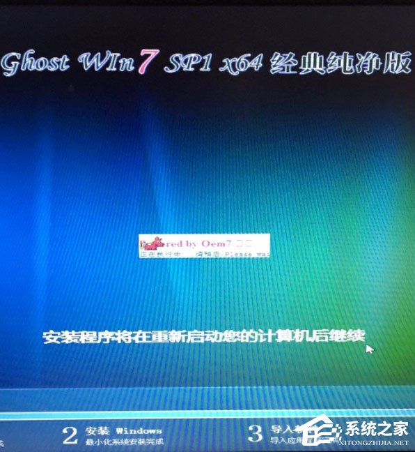 Win7重裝系統(tǒng)提示Decompression error Abort怎么辦？