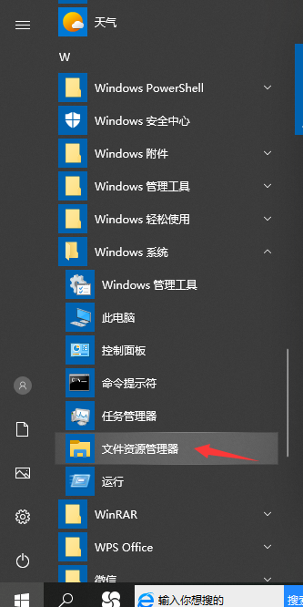 如何打開Win10資源管理器？打開Win10資源管理器方法