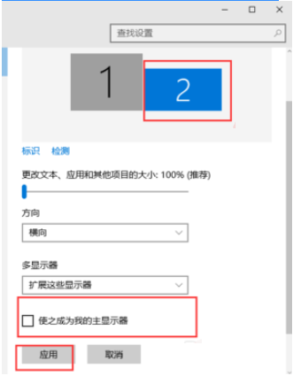 Win10兩個屏幕如何配置和切換？