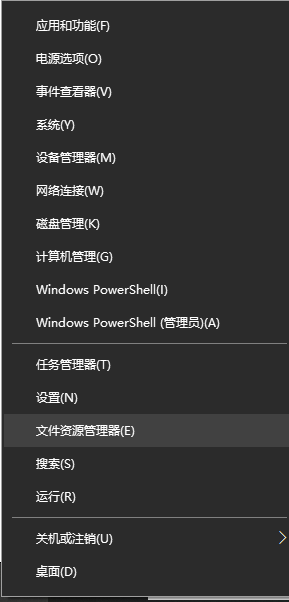 如何打開Win10資源管理器？打開Win10資源管理器方法