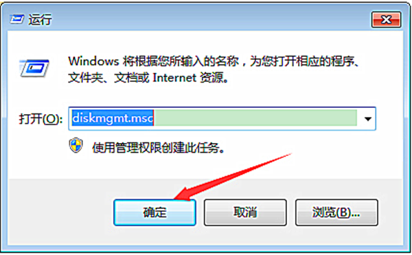 Win7磁盤工具如何快速打開？