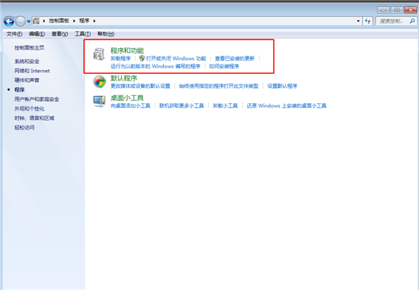 Win7系統(tǒng)卸載32位Office程序方法!