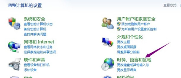 Win7系統(tǒng)怎么更改短日期格式？