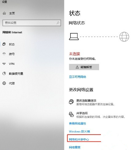 Win10系統怎么開啟禁用的網絡連接？