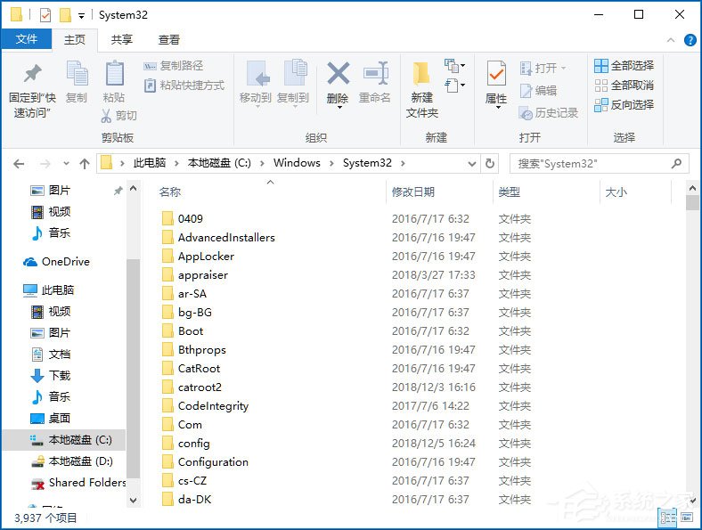 Win10系統提示計算機丟失xlive.dll怎么辦?
