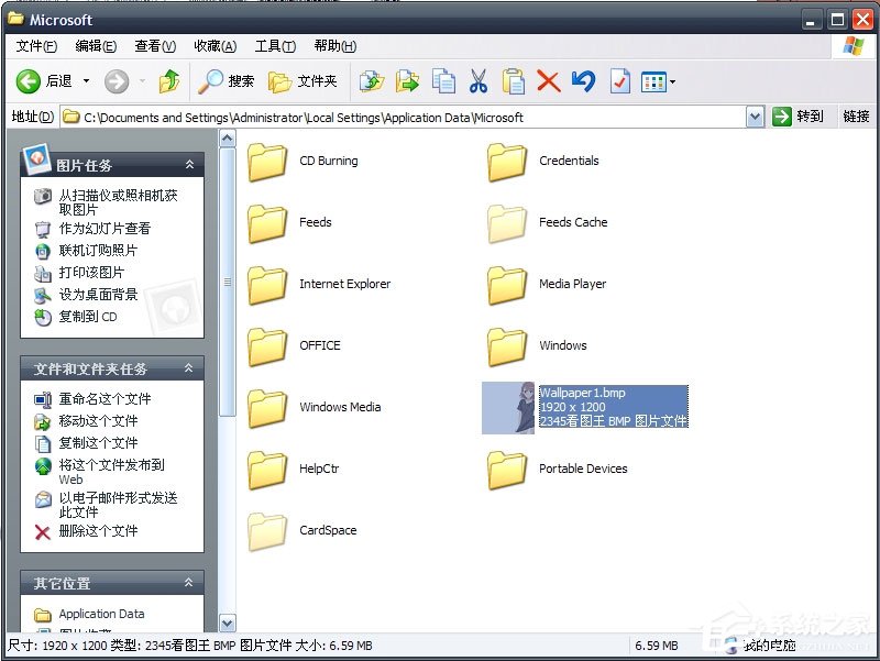 WinXP系統(tǒng)桌面背景在哪個文件夾？