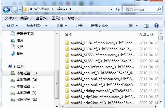 Win7系統(tǒng)WinSXS文件夾越來越大解決方法