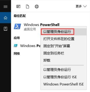 Win10怎么恢復卸載的內置應用?一招解決