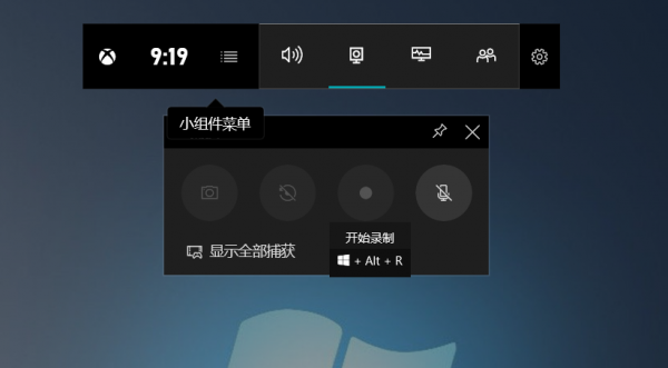 Win10系統自帶錄屏軟件嗎?Win10錄屏快捷鍵的用法