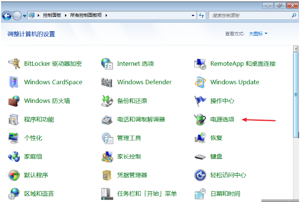 Win7關閉鎖屏不起作用解決辦法