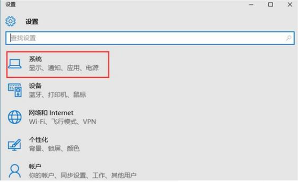 Win10系統如何禁用電腦快速啟動？