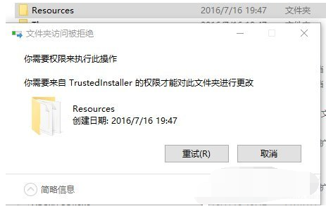 Win10刪除有TrustedInstaller權限的文件方法!