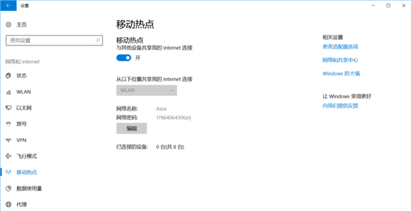 Win10筆記本移動熱點打不開怎么辦？Win10筆記本打開移動熱點方法
