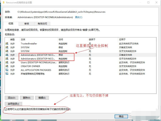 Win10刪除有TrustedInstaller權限的文件方法!