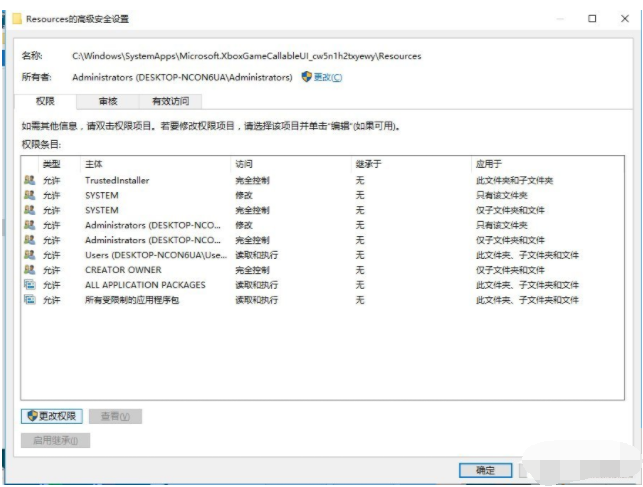 Win10刪除有TrustedInstaller權限的文件方法!