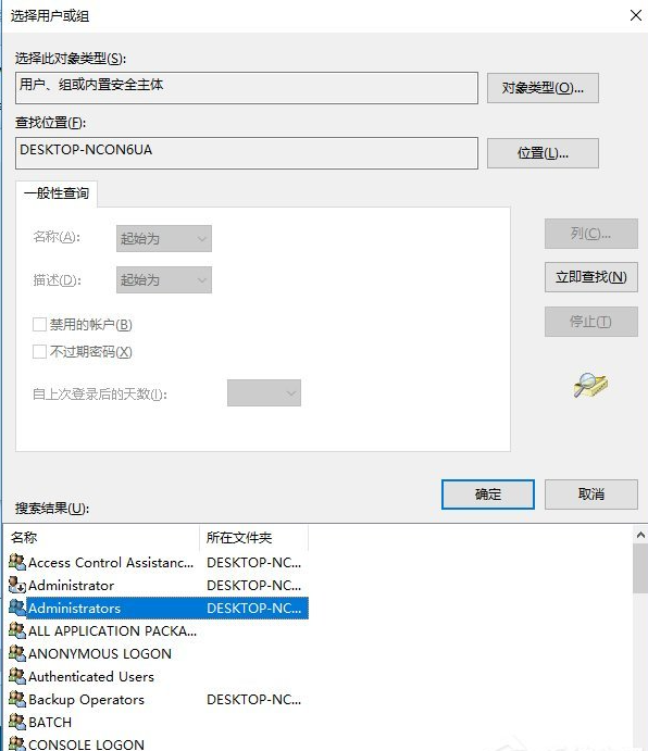 Win10刪除有TrustedInstaller權限的文件方法!