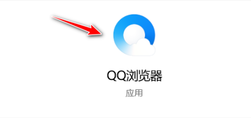 QQ瀏覽器設置主動防御教程介紹
