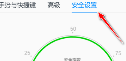 QQ瀏覽器設置主動防御教程介紹