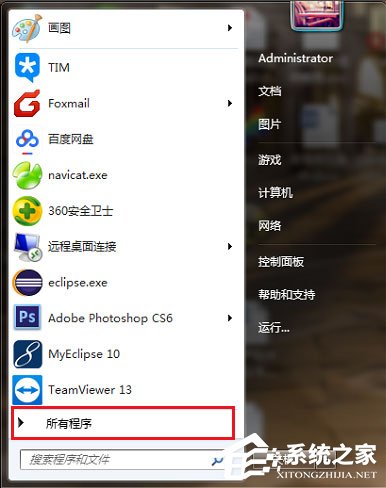 Win7資源管理器怎么打開？Win7打開資源管理器的方法