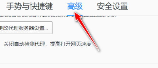 QQ瀏覽器更改快速保存圖片文件夾位置教程介紹