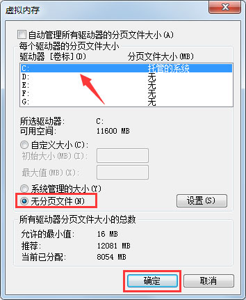 Win7如何徹底清理C盤？Win7 C盤清理方法介紹