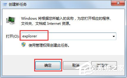 Win7怎么判斷explorer.exe進(jìn)程是不是explorer.exe病毒？