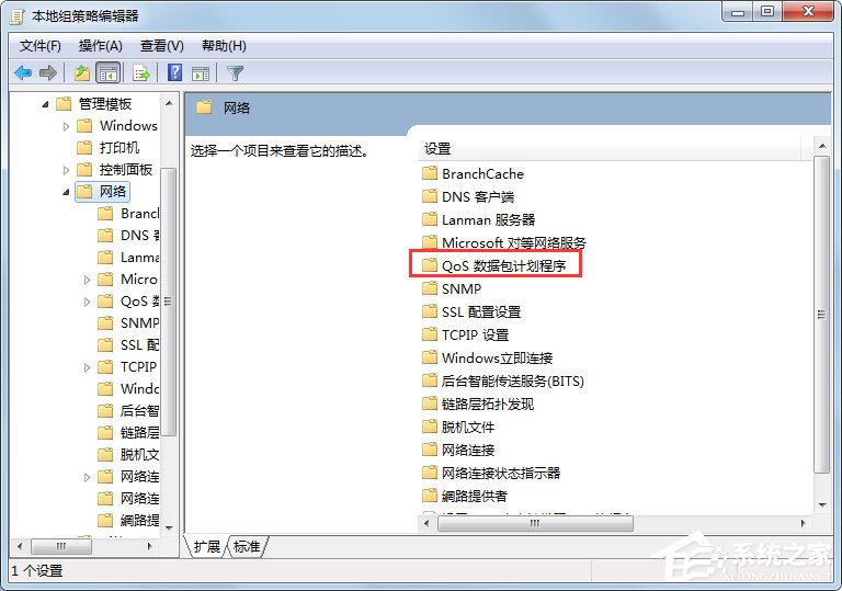 Win7如何解除限制網速？Win7解除限制網速的方法