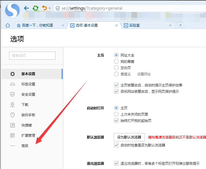 搜狗瀏覽器怎么設(shè)置兼容模式