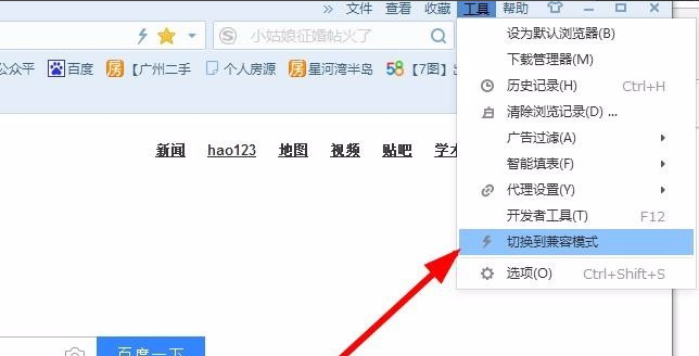 搜狗瀏覽器怎么設(shè)置兼容模式