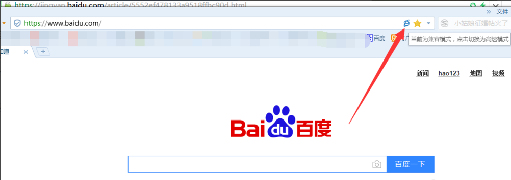 搜狗瀏覽器怎么設(shè)置兼容模式