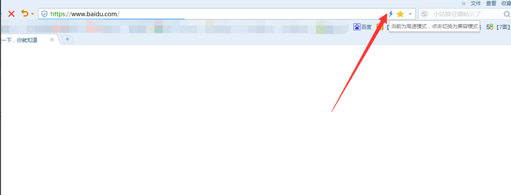 搜狗瀏覽器怎么設(shè)置兼容模式
