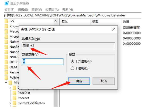 Win10新版如何關(guān)閉Defender？