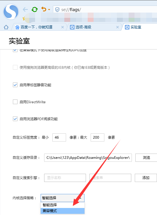 搜狗瀏覽器怎么設(shè)置兼容模式