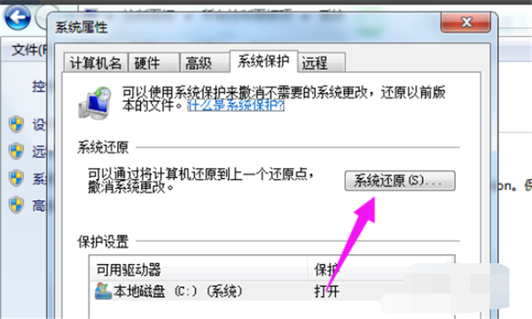 Win7系統如何恢復出廠設置？