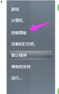 Win7系統如何恢復出廠設置？