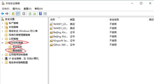 Win10系統管理員已組織這個應用請聯系你的系統管理員解決辦法