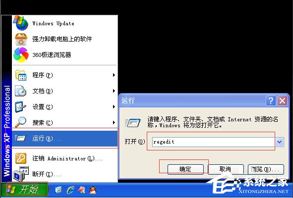 WinXP系統(tǒng)桌面上圖標(biāo)刪不掉怎么辦？