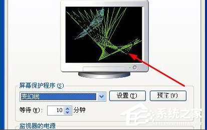 WinXP系統怎么設置屏幕保護？WinXP系統設置屏幕保護的方法