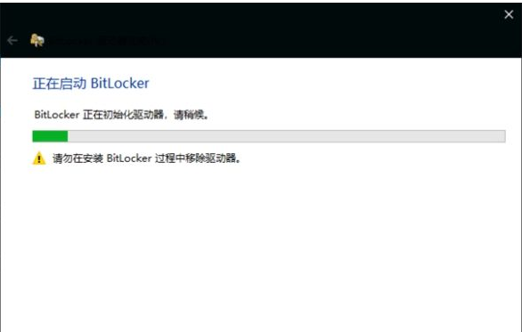 Win10怎么加密移動硬盤？Win10移動硬盤加密方法