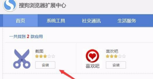 搜狗瀏覽器截屏快捷鍵如何設置