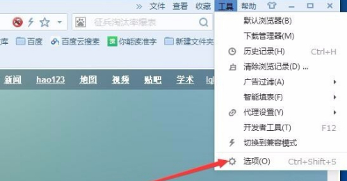 搜狗瀏覽器截屏快捷鍵如何設置