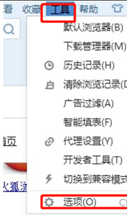 搜狗瀏覽器網頁打不開怎么辦